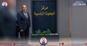 مدير قسم الارشاد النفسي والتوجيه التربوي يشارك في دورة مهمة ببغداد