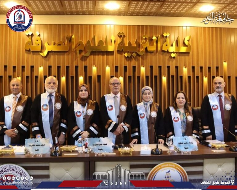 تدريسي من جامعة النور يترأس لجنة مناقشة أطروحة دكتوراه في جامعة الموصل